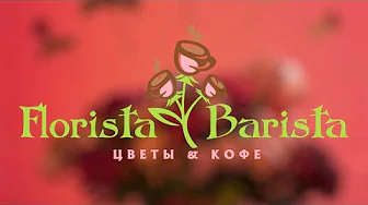 Рекламный ролик для Florista Barista